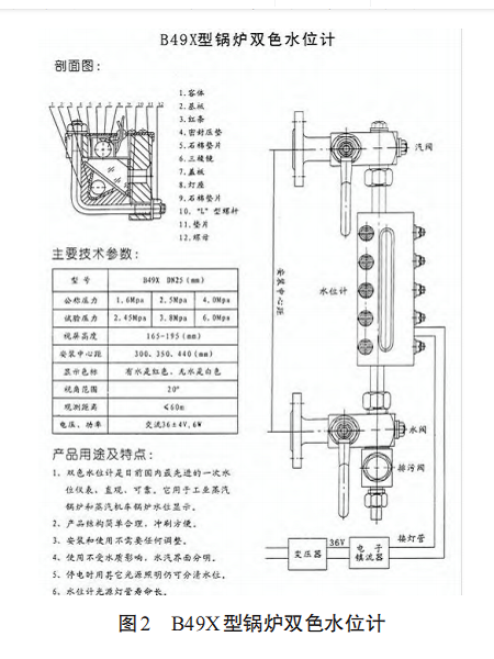 鍋爐雙色圖2.png